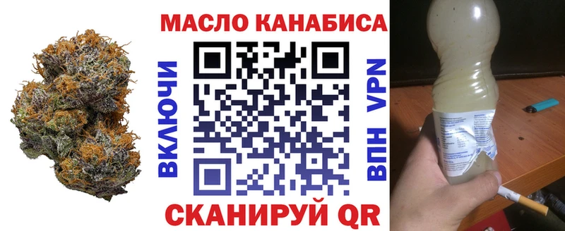 ТГК THC oil  наркотики  KRAKEN вход  Апатиты 
